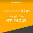 직영)세이브존직영