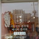 오월공방 이미지