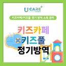 유케어플러스