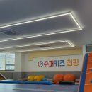 [1cm+]점핑점핑유아체육(16시) | 슈퍼키즈성장센터 평택고덕점 유아체육 점핑수업 후기