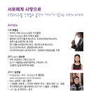 정기연주회 이미지