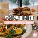 독립-20-02 | 삼성역점심 맛집 | 유리앤 아레테 직장인점심 솔직후기 주차 가격