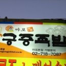 마포족발 이미지