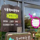 대공원자판기(식물원)
