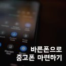바른모바일 티스토리