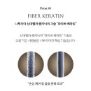 유이헤어살롱 | 의정부 민락동 마크헤어살롱 민락점에서 직접 써본 ‘나투리아 케라틴 샴푸’