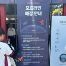 뽑기의 품격 | 야구장 113블럭 16열 2번 3번 좌석 1루 내야 필드석 시야 후기 (+오프라인 키링 뽑기 선수 종류 및 가격)
