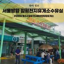 함평천지(서울)휴게소 | 서울방향 함평천지휴게소 수유실 시흥방향함평천지수유실 아기키우는분들 필독 휴게소수유실정보