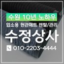 용인상사 이미지