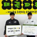 효 태권도장 이미지