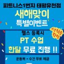 피트니스1번지 이미지