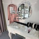 안나네 | [M44] 안나스포사 드레스투어 후기 (4) - 악세서리, 피팅 후기
