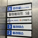 윰 신체발전소 이미지