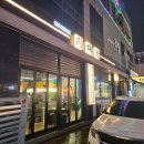 고기좋은집 | 청주 율량동 맛집 단체 회식하기 좋은 고기집 육대산 후기