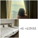 디오션리조트사우나 | 여수 숙소 추천 2박3일 오션뷰 여수 가족여행 디오션리조트 내돈내산 솔직후기