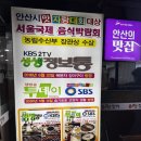 진장어 | [안산 진장어] 장어구이 맛집 보양식 장어탕 장어죽 몸보신 맛집