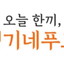 땡기네 푸드