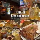 죽전로-2 | 쿠시노아 보정카페거리점 야키토리 맛집 내돈내산 솔직후기