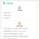 아름다운가게 미사역점