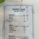 주안속눈썹아도라래쉬