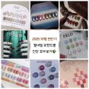 쉬머네일 (Shimmer Nail) | [2025 10월 전반기]가을 젤네일 추천, 브랜드별 신상 모아보기✨