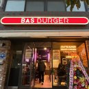 아인바스 | 선유도역 수제버거 맛집 바스버거 후기 🍔