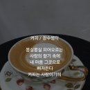 커피광수생각 이미지