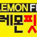 레몬핏 휘트니스 이미지