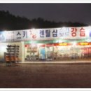 011스키샵 이미지