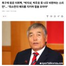 한국 축구 원로들은 예전부터 썩은내 나긴 했음 ㅋㅋ 이미지