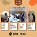 정성다한의원 이미지