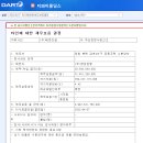 티와이홀딩스 / 타인에대한채무보증결정