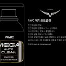 오토클린 이미지