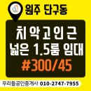 치악공인중개사사무소 이미지