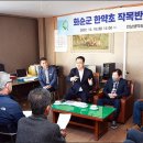 전남생약농업협동조합 이미지