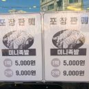 대마족발김포점 네이버블로그