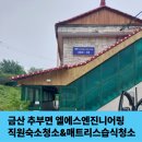 엘에스엔지니어링