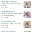 4659 | 문정역 꽃집 하비오플라워바이수 꽃다발 구매 후기