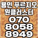 용인 푸르지오 원클러스터 줍줍아파트분양 이미지