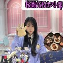 미원슈퍼 | 신촌 모애쿠X오란고교 사교클럽 콜라보 카페 후기:: 카페 | MD | 특전