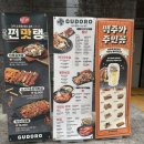대구통닭 | [죽전역술집/죽전동술집] 구도로통닭 대구죽전점 후기