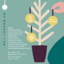 온새미로청주점 | WE MARKET 108 | 위마켓108 후기- 미리 크리스마스