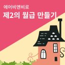 골드붕어의 어쩌다 마케팅 이미지