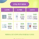 안사1(영덕) | 3월 올리브영 세일기간 총정리! 선착순 특가 및 내돈내산 올영 추천템 모음