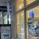 아재과일 | 편리함에 놀란 '달콤한아재 용호자이하이츠점' 직접 가본 솔직 후기! (feat. 고당도 과일도시락, 아기...