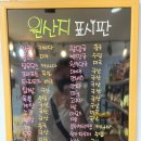우진제과 이미지