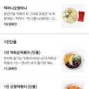 청년배달 | 전주 덕진동 맛집 :: 청년다방 전북대점 불향차돌청년세트 배달 후기 (내돈내산)