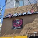 공릉역 2번출구 | 서울 과기대 맛집 발견! 공릉역 탕화쿵푸마라탕 공릉점 솔직후기