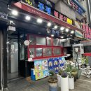 중평지 | 수원 인계동 분식 맛집 | “중평떡볶이 수원본점” N번째 재방문후기 + 주차정보