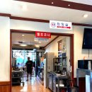 자연숯불닭갈비